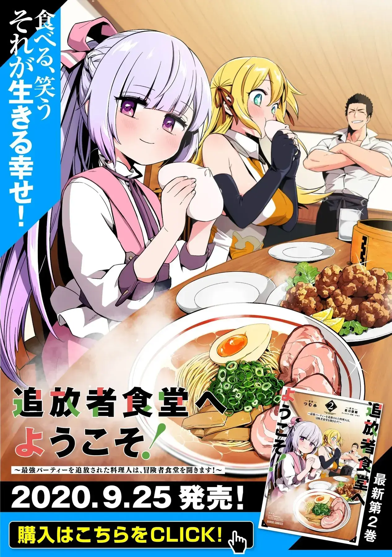 Chào Mừng Đến Với Nhà Hàng Của Những Kẻ Bị Ruồng Bỏ Chapter 11 - Trang 4