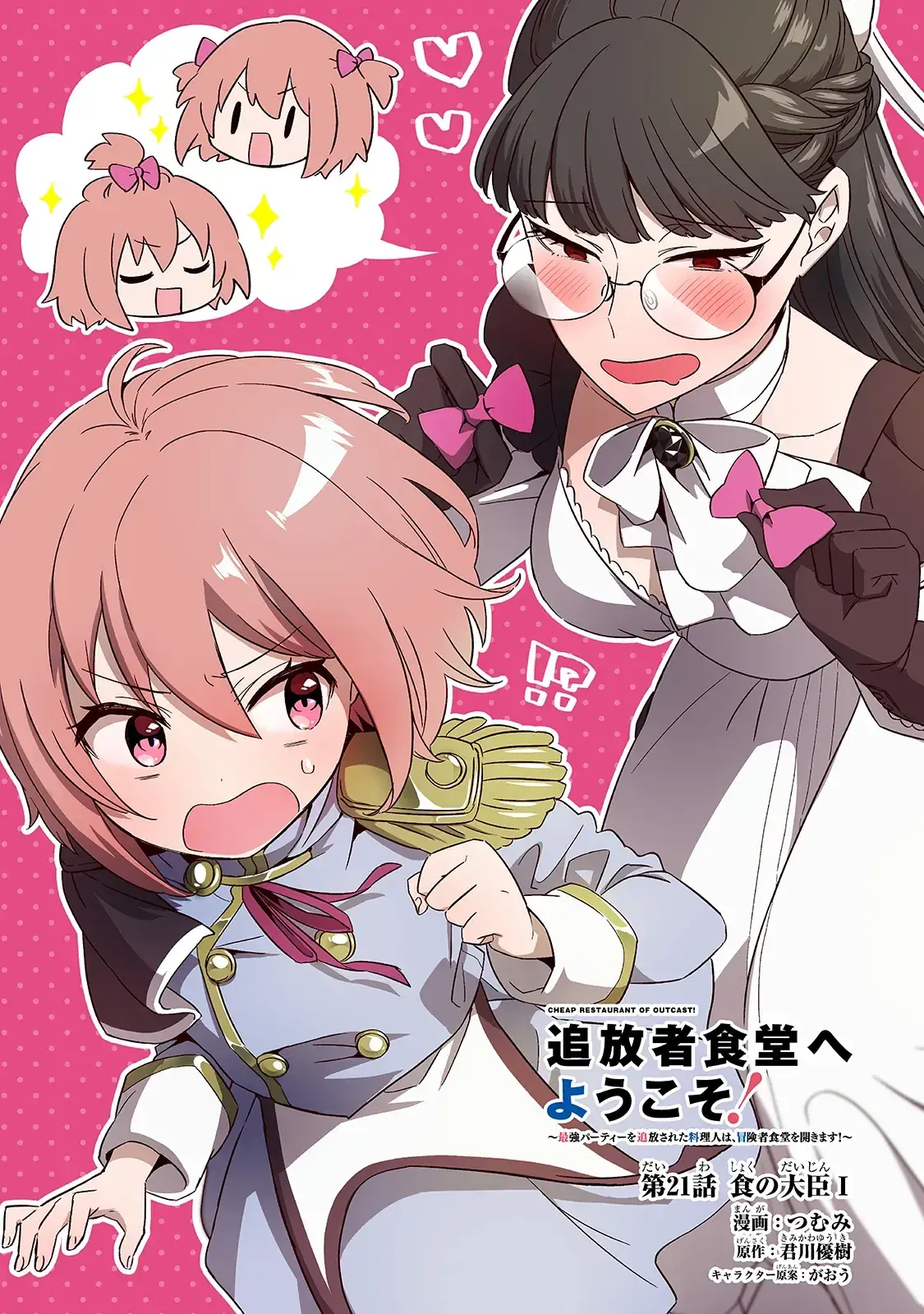 Chào Mừng Đến Với Nhà Hàng Của Những Kẻ Bị Ruồng Bỏ Chapter 21 - Trang 4