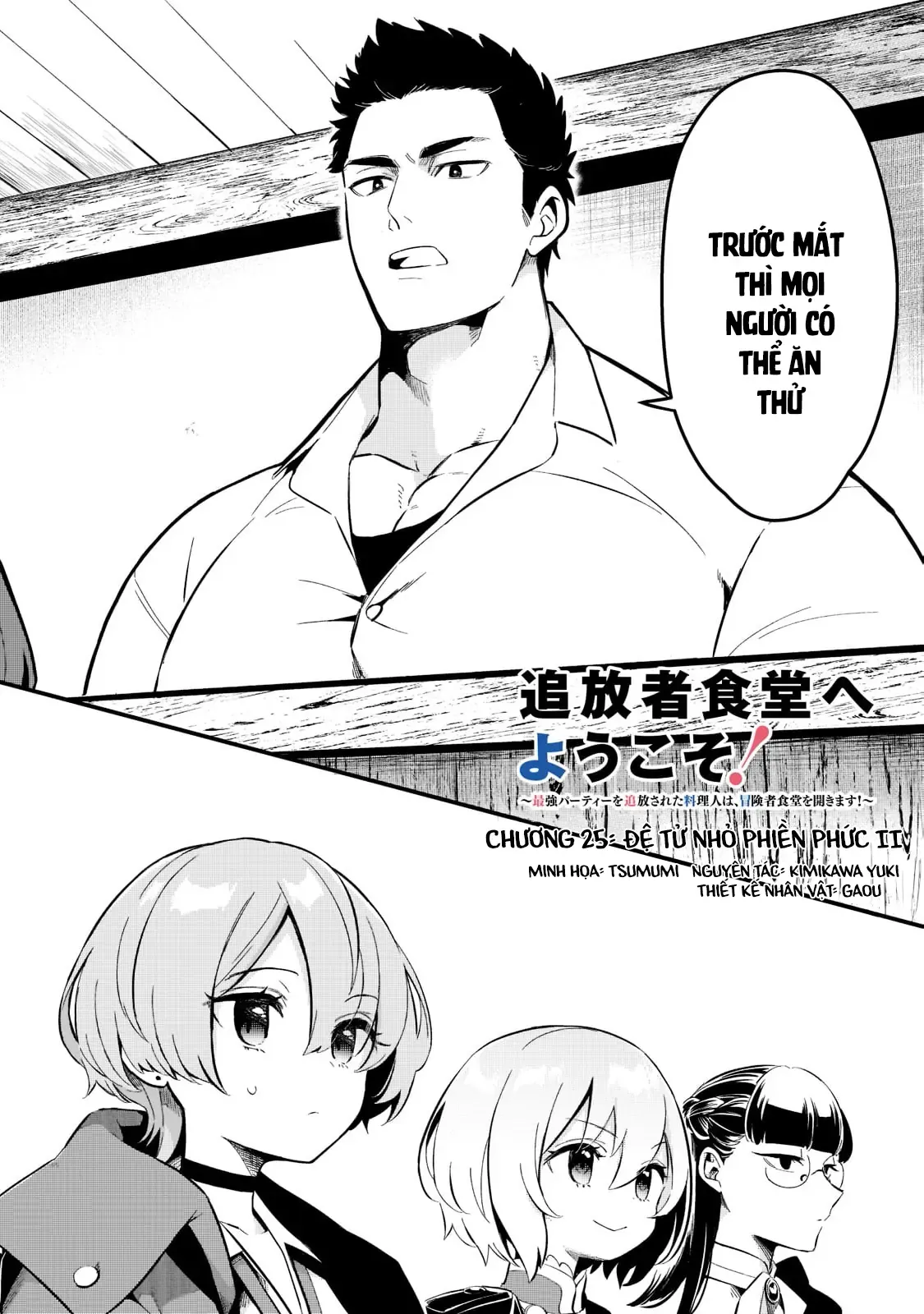Chào Mừng Đến Với Nhà Hàng Của Những Kẻ Bị Ruồng Bỏ Chapter 25 - Trang 5