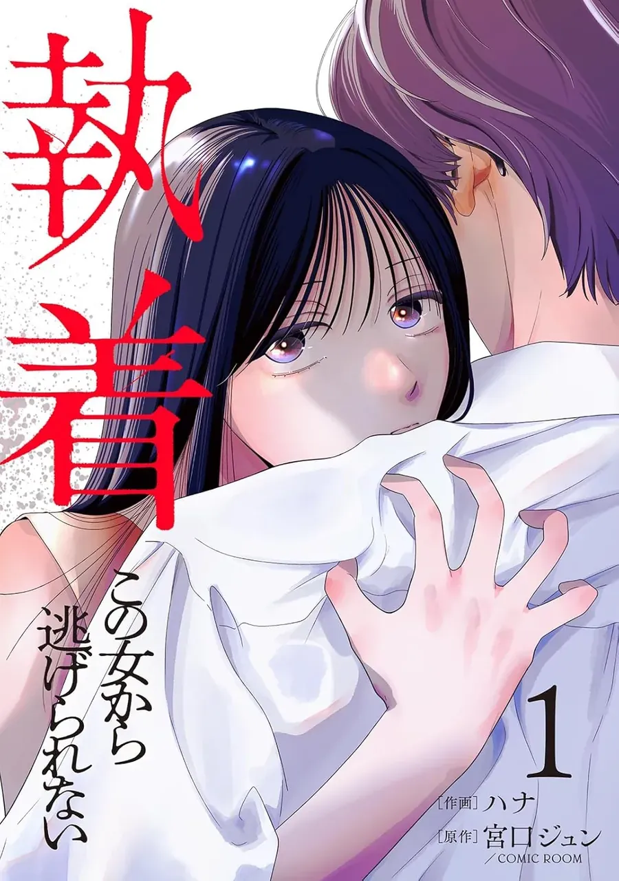 Chấp Niệm Khó Phai ~Người Phụ Nữ Này Nhất Quyết Không Buông Tha Cho Tôi~ Chapter 1 - Trang 3