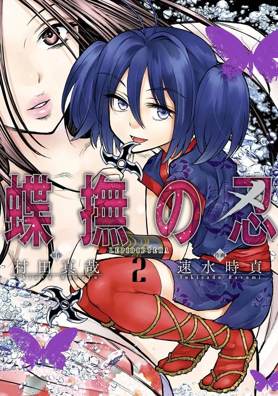 Châu Bùi no Shinobi Chapter 5 - Trang 2