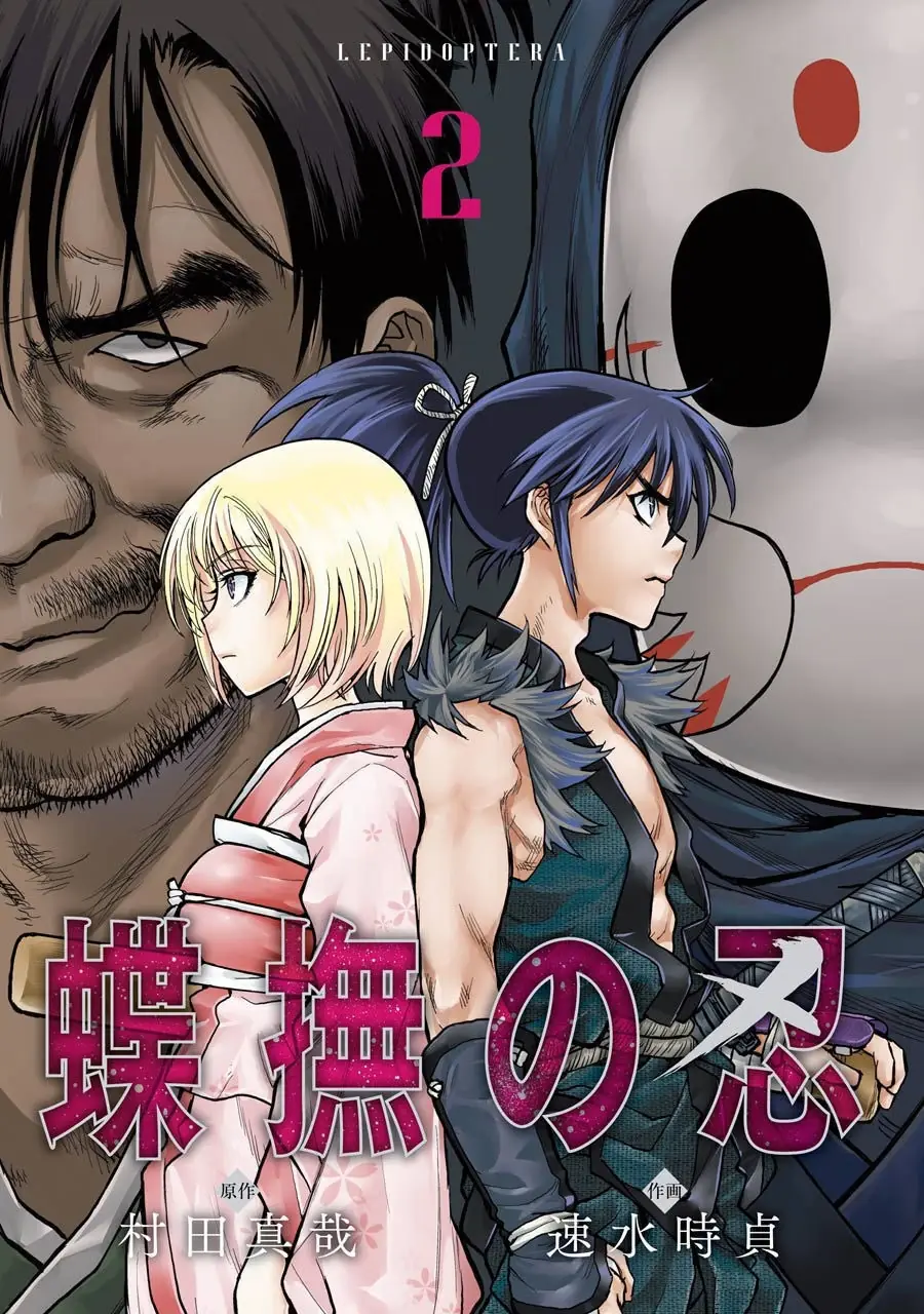 Châu Bùi no Shinobi Chapter 5 - Trang 3