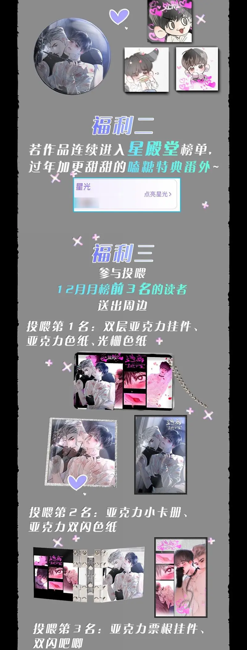 Chạy Trốn Khỏi Tầng Hầm Chapter 13 - Trang 32