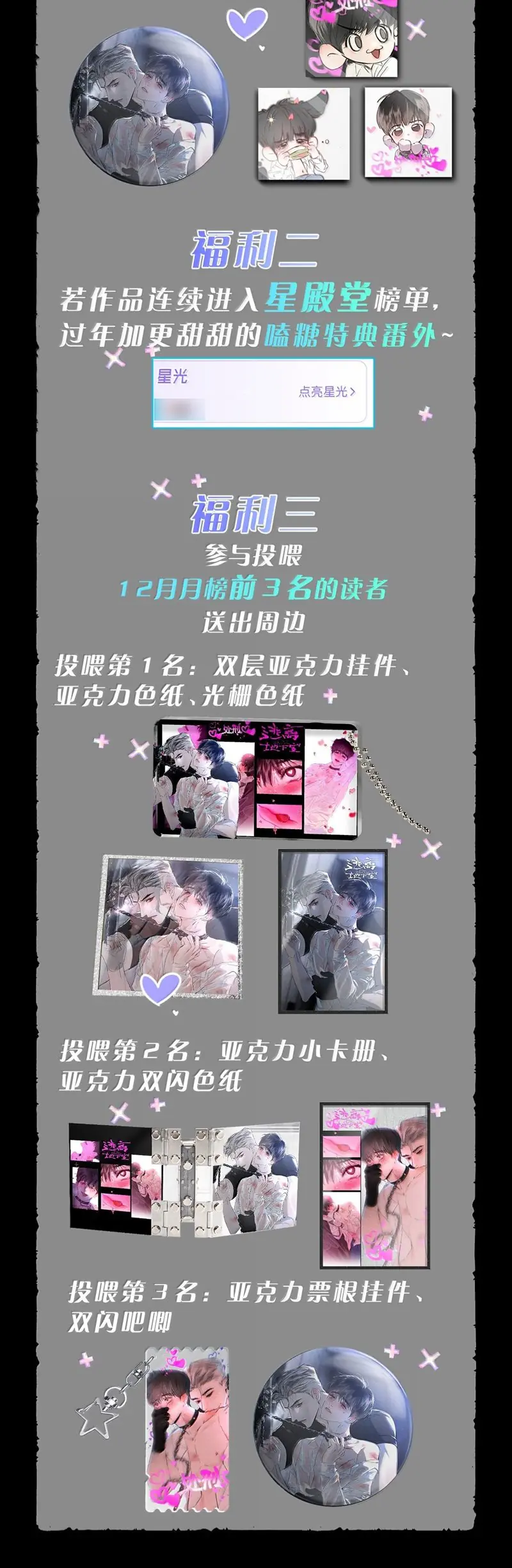 Chạy Trốn Khỏi Tầng Hầm Chapter 14 - Trang 38