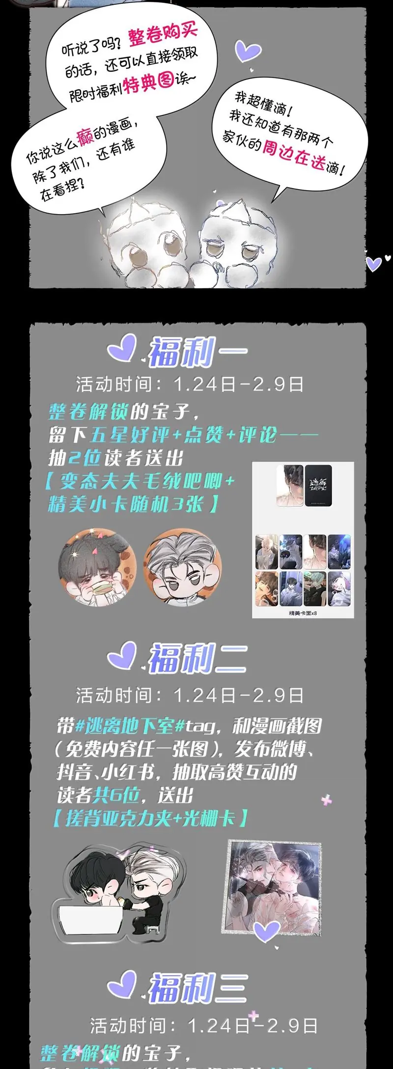 Chạy Trốn Khỏi Tầng Hầm Chapter 15 - Trang 31