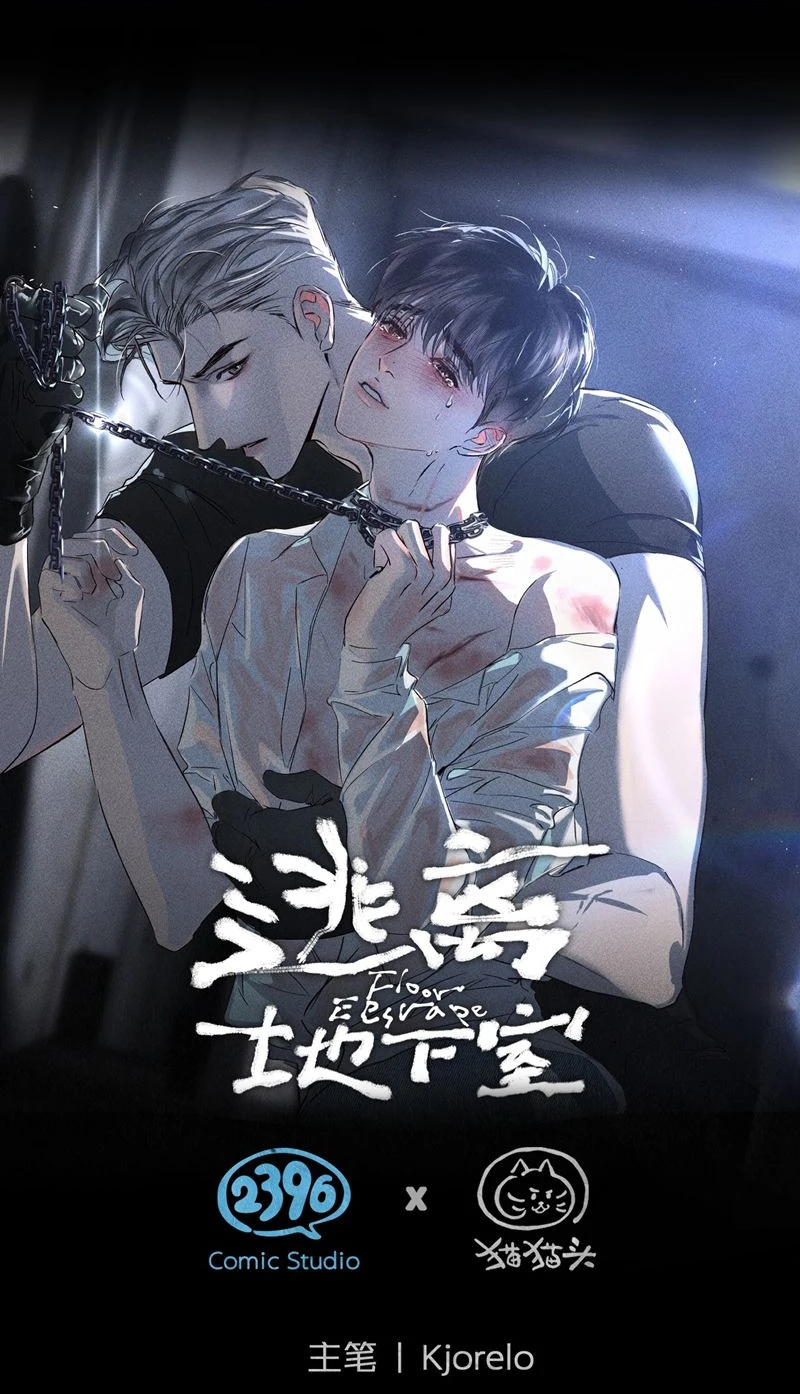 Chạy Trốn Khỏi Tầng Hầm Chapter 2 - Trang 2