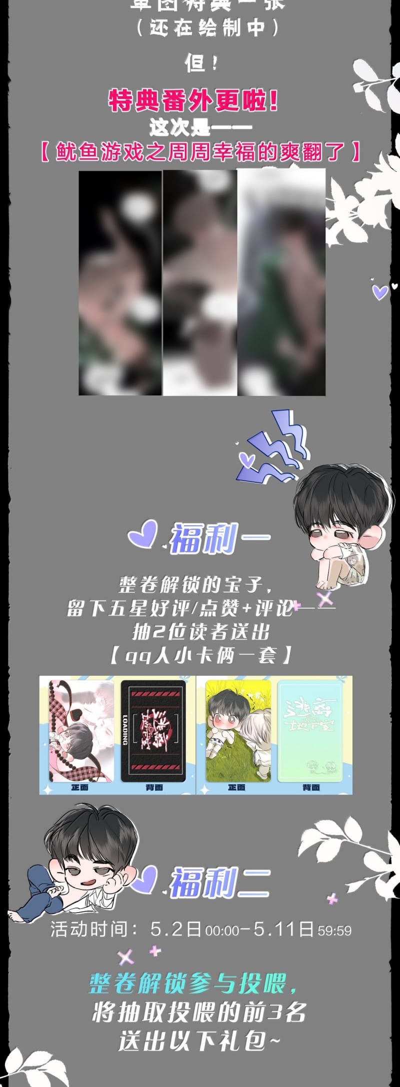 Chạy Trốn Khỏi Tầng Hầm Chapter 27 - Trang 28