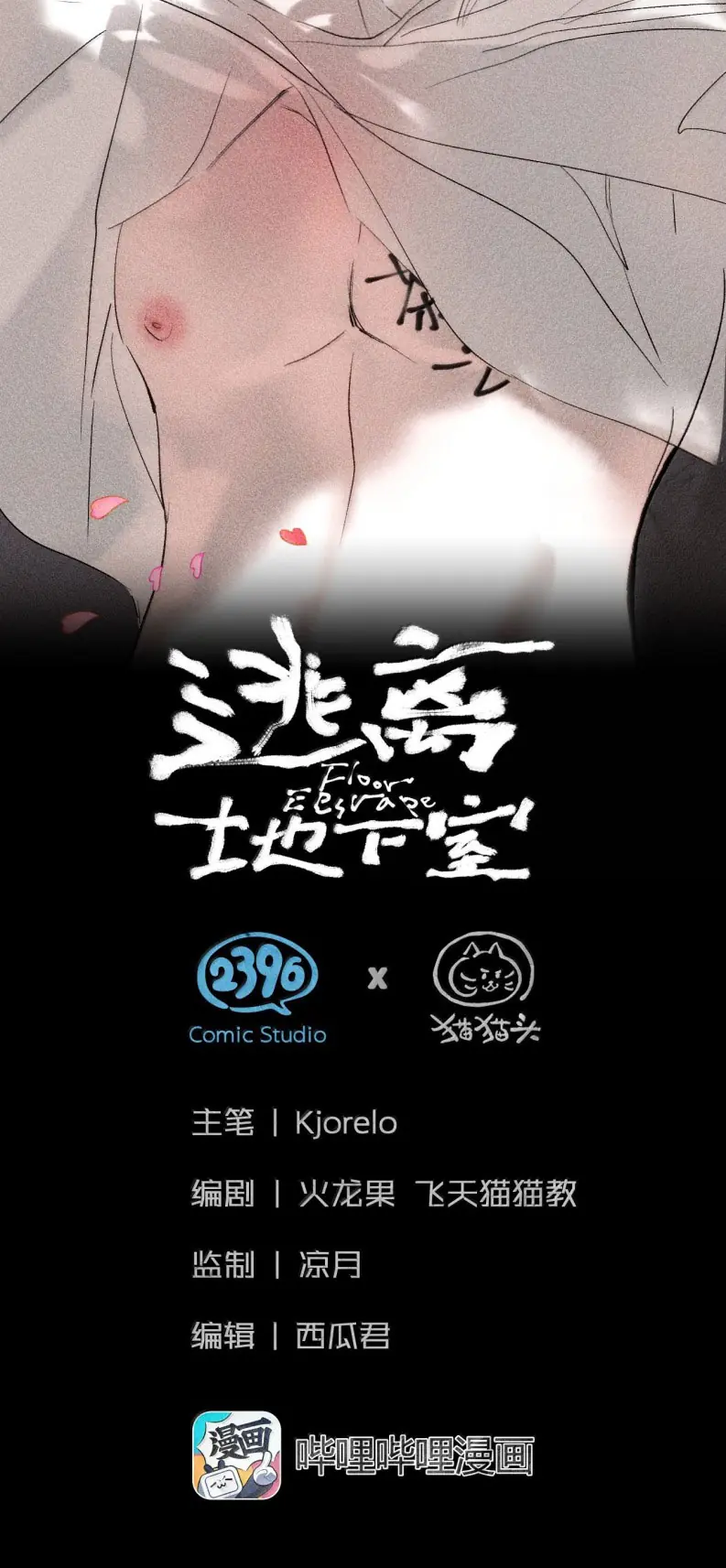 Chạy Trốn Khỏi Tầng Hầm Chapter 39 - Trang 3