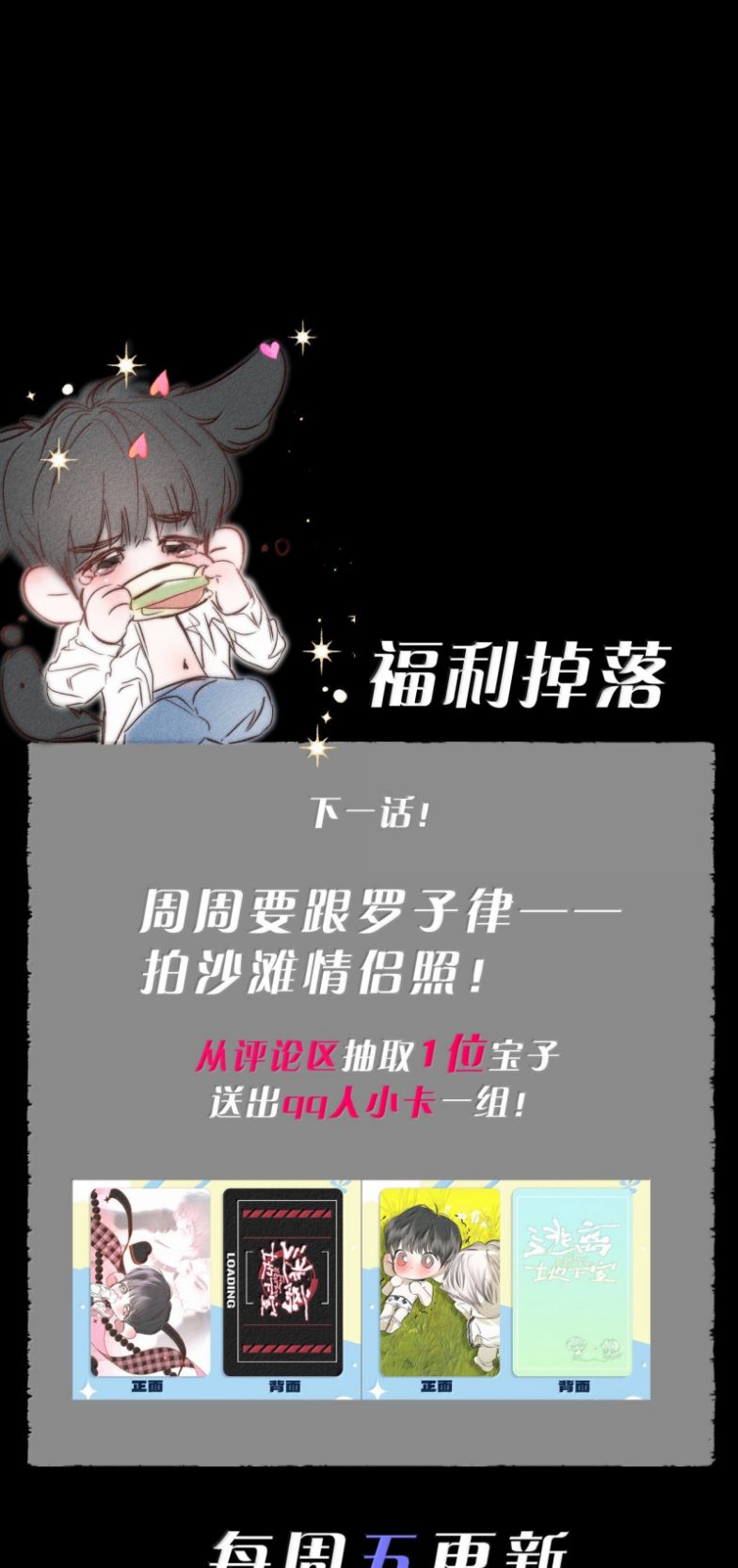 Chạy Trốn Khỏi Tầng Hầm Chapter 40 - Trang 42