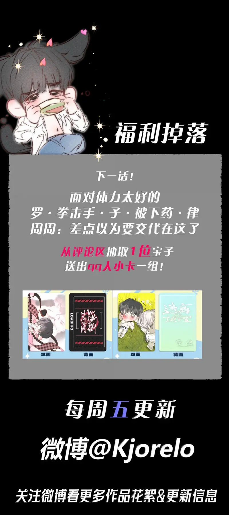 Chạy Trốn Khỏi Tầng Hầm Chapter 42 - Trang 50