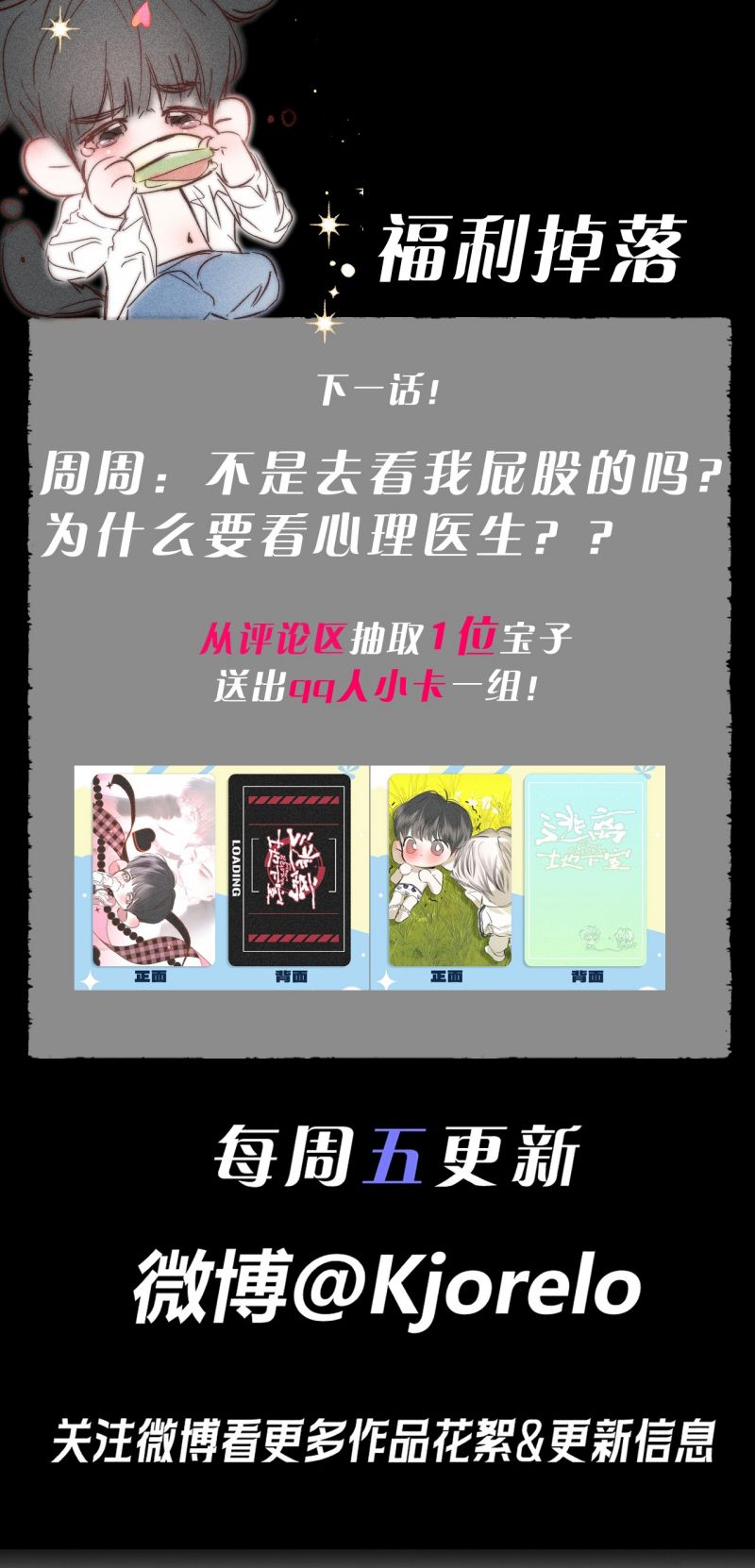 Chạy Trốn Khỏi Tầng Hầm Chapter 43 - Trang 49