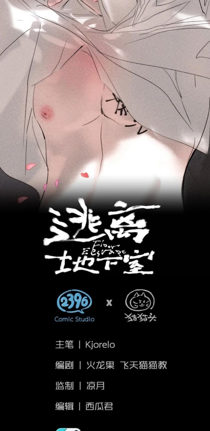 Chạy Trốn Khỏi Tầng Hầm Chapter 44 - Trang 3