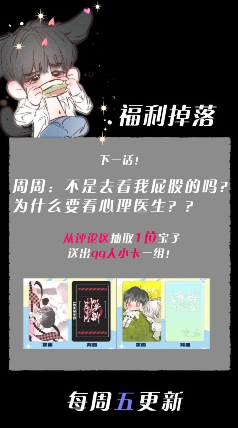 Chạy Trốn Khỏi Tầng Hầm Chapter 46 - Trang 45