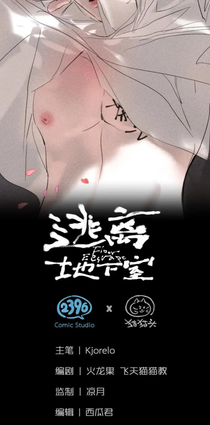 Chạy Trốn Khỏi Tầng Hầm Chapter 49 - Trang 3