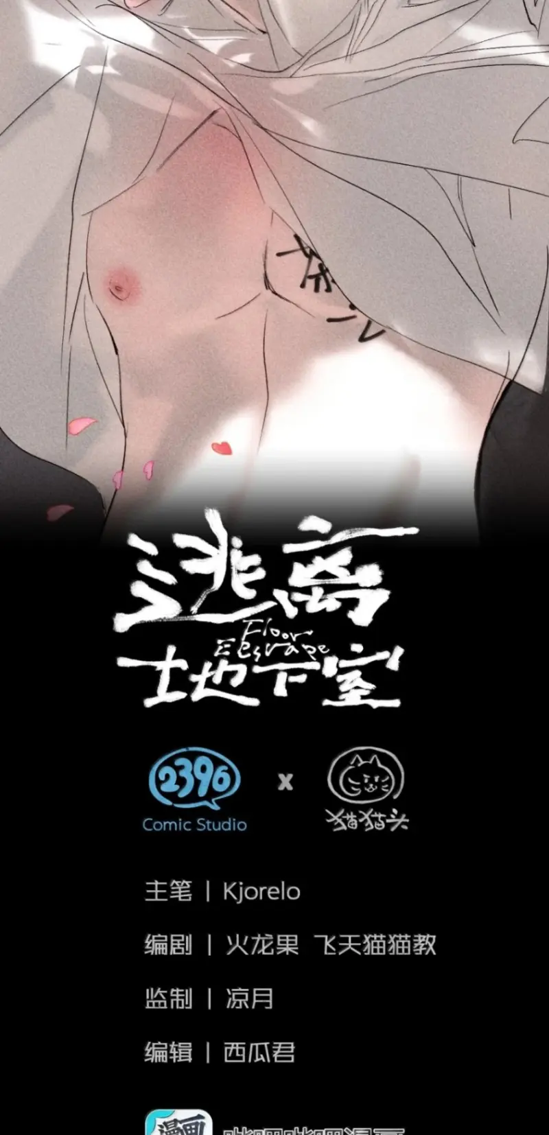 Chạy Trốn Khỏi Tầng Hầm Chapter 53 - Trang 3
