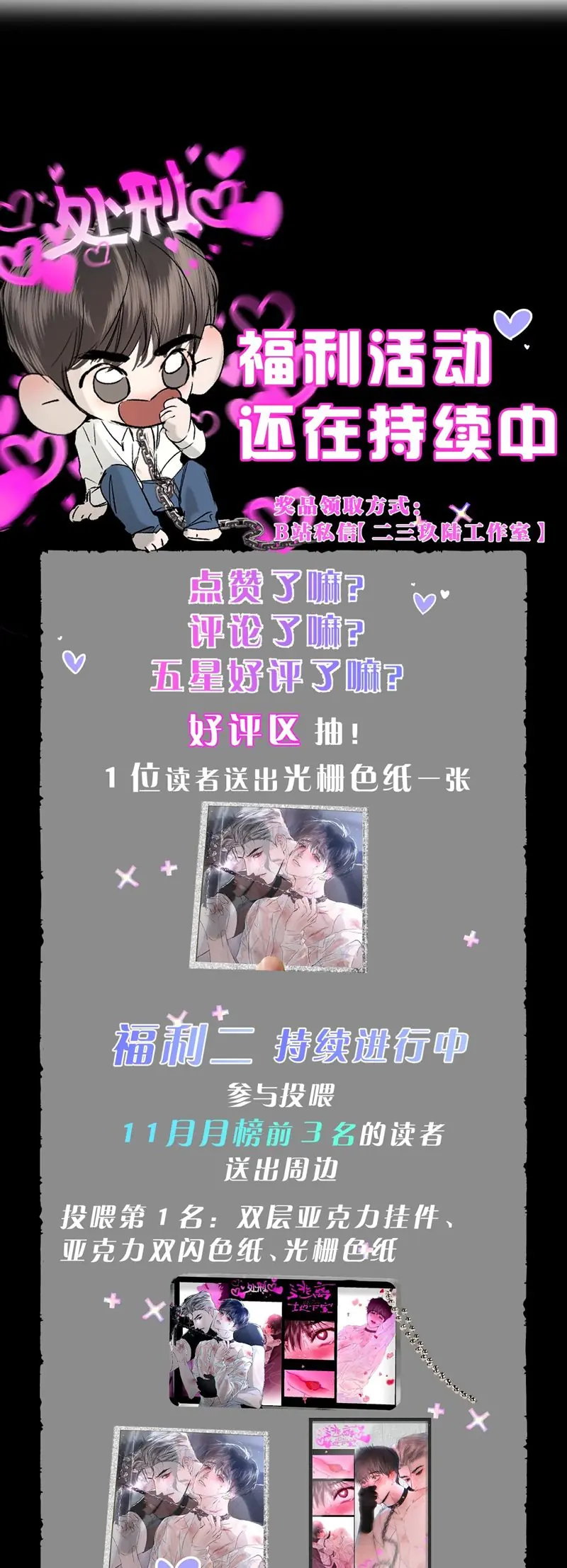Chạy Trốn Khỏi Tầng Hầm Chapter 7 - Trang 39