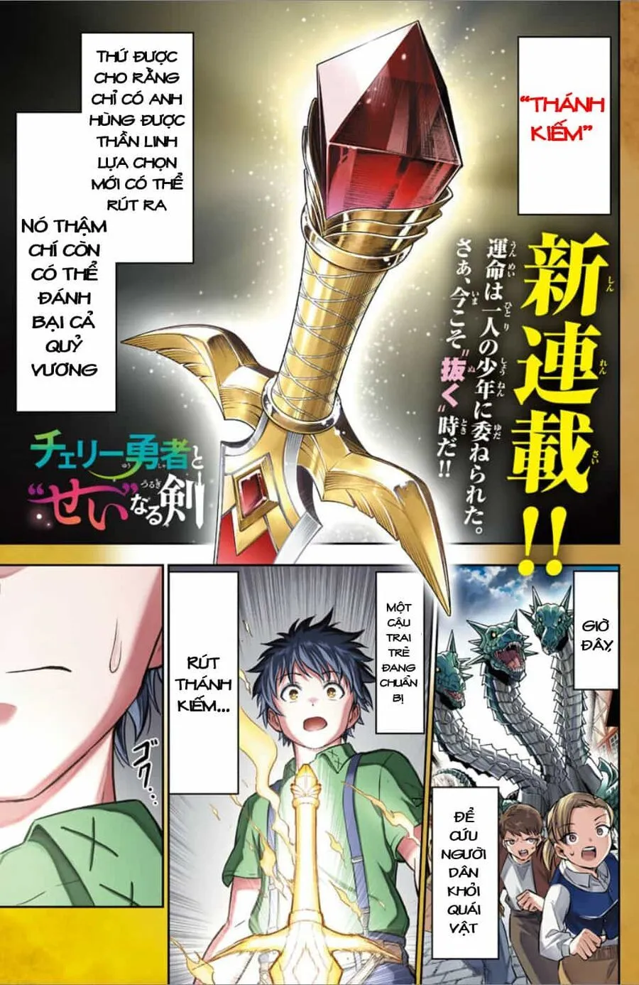 Cherry Yuusha To "Sei" Naru Tsurugi Chapter 1.1 - Trang 4