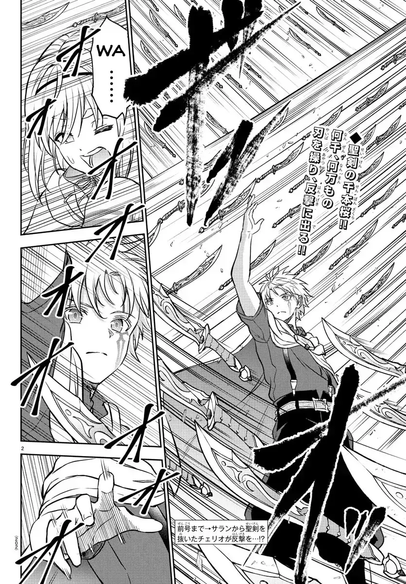 Cherry Yuusha To "Sei" Naru Tsurugi Chapter 8 - Trang 5