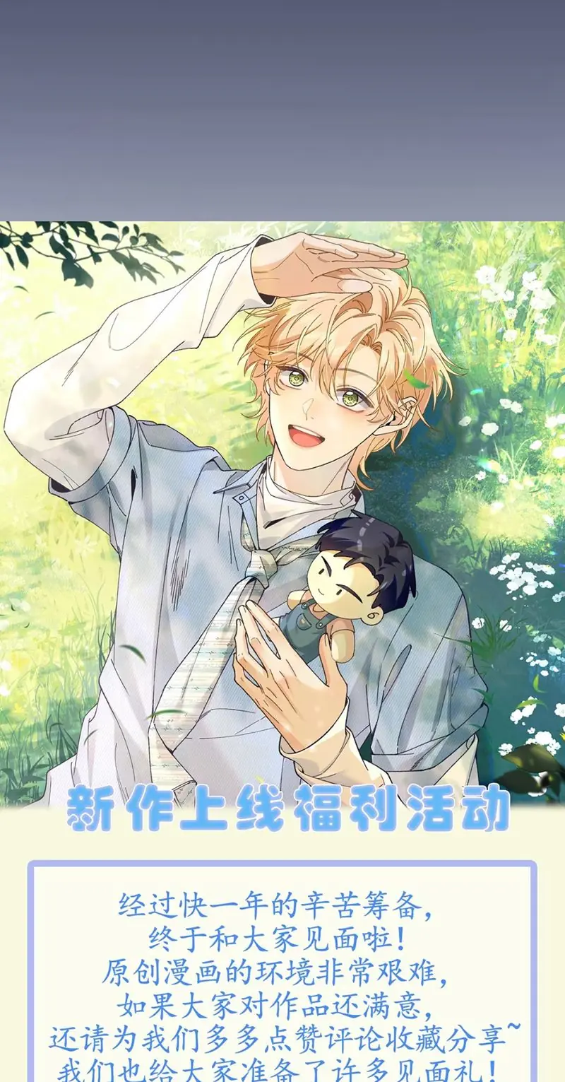 Chết Rồi, Lại Nói Chuyện Với Ma Mất Rồi! Chapter 1 - Trang 31