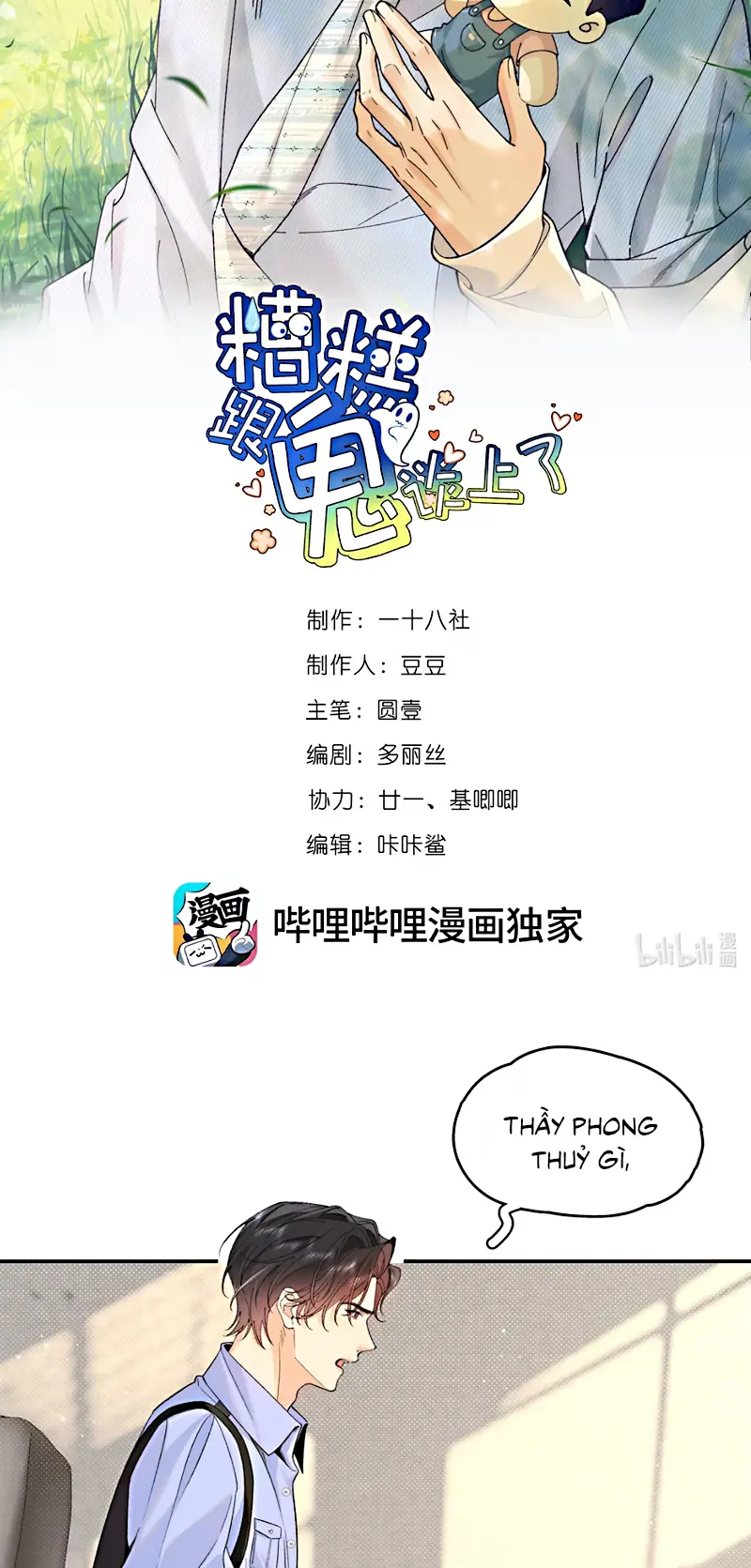 Chết Rồi, Lại Nói Chuyện Với Ma Mất Rồi! Chapter 11 - Trang 2