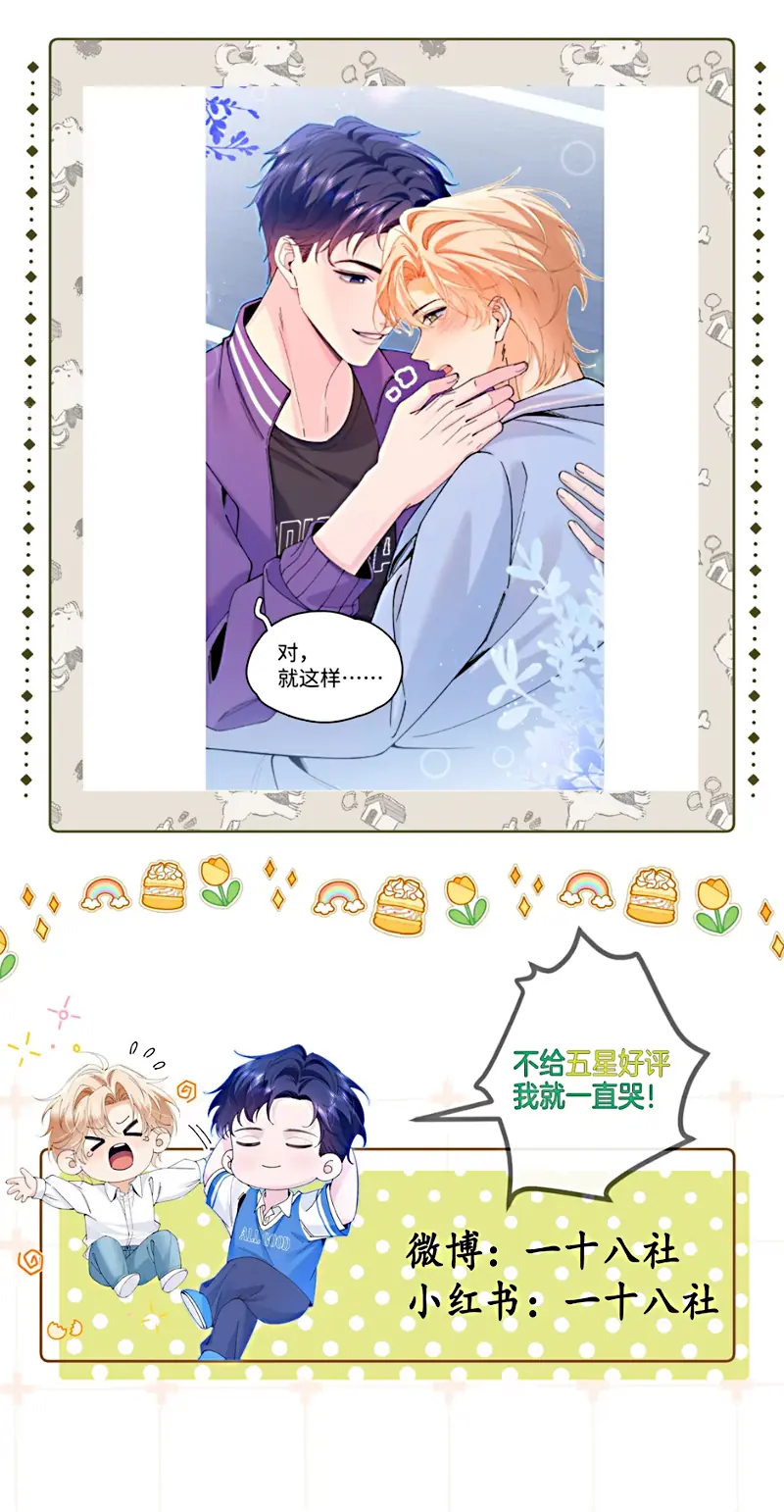 Chết Rồi, Lại Nói Chuyện Với Ma Mất Rồi! Chapter 11 - Trang 40