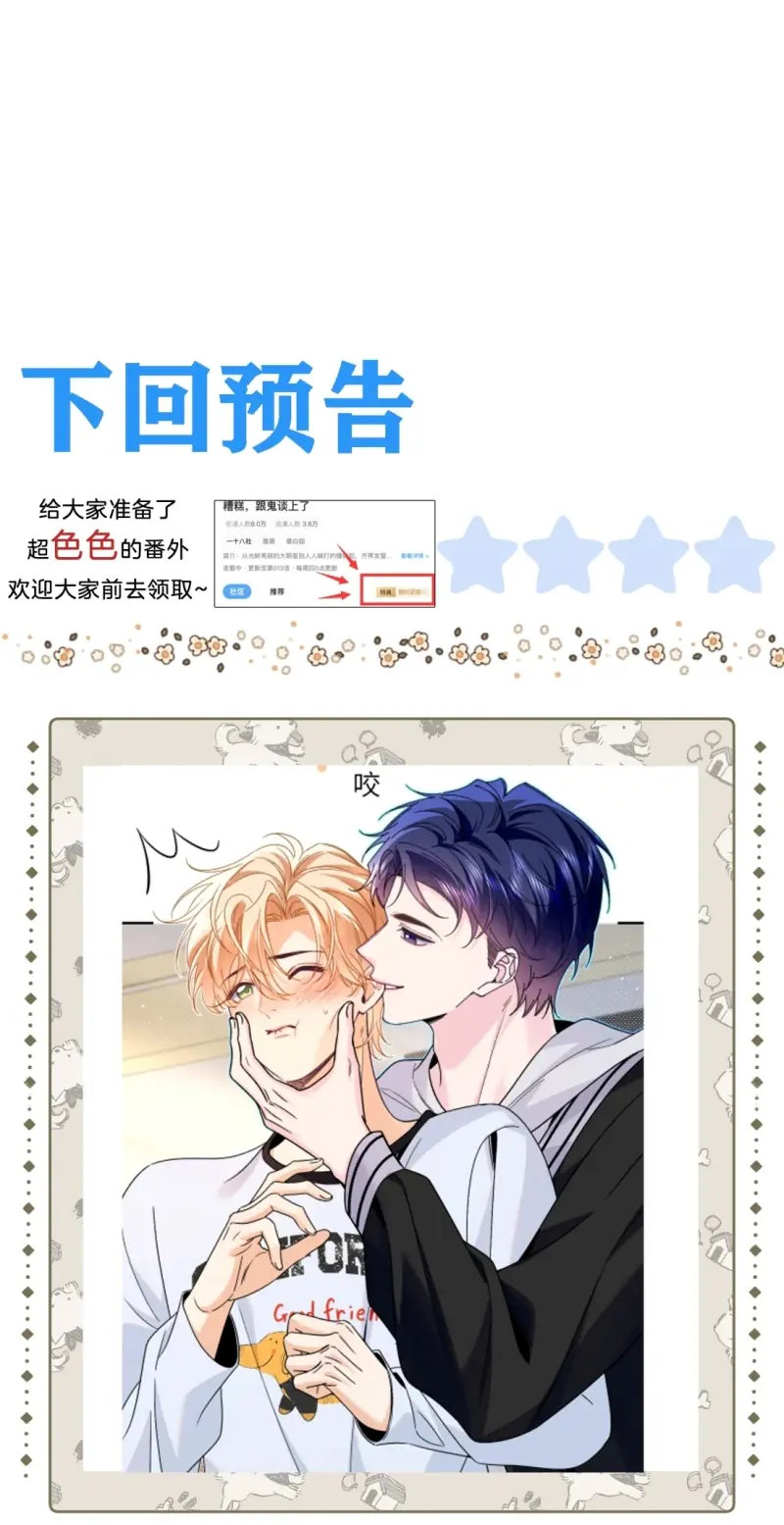 Chết Rồi, Lại Nói Chuyện Với Ma Mất Rồi! Chapter 14 - Trang 39