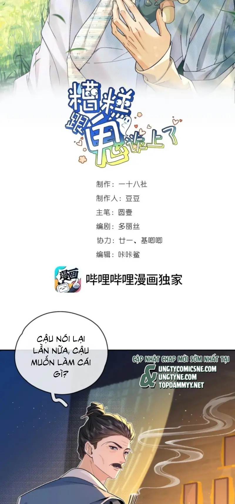 Chết Rồi, Lại Nói Chuyện Với Ma Mất Rồi! Chapter 16 - Trang 3