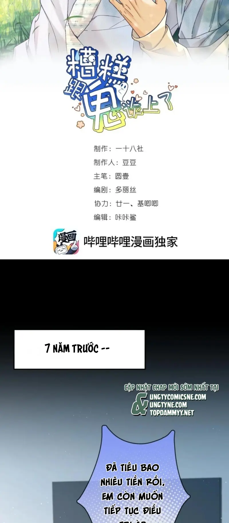 Chết Rồi, Lại Nói Chuyện Với Ma Mất Rồi! Chapter 18 - Trang 3