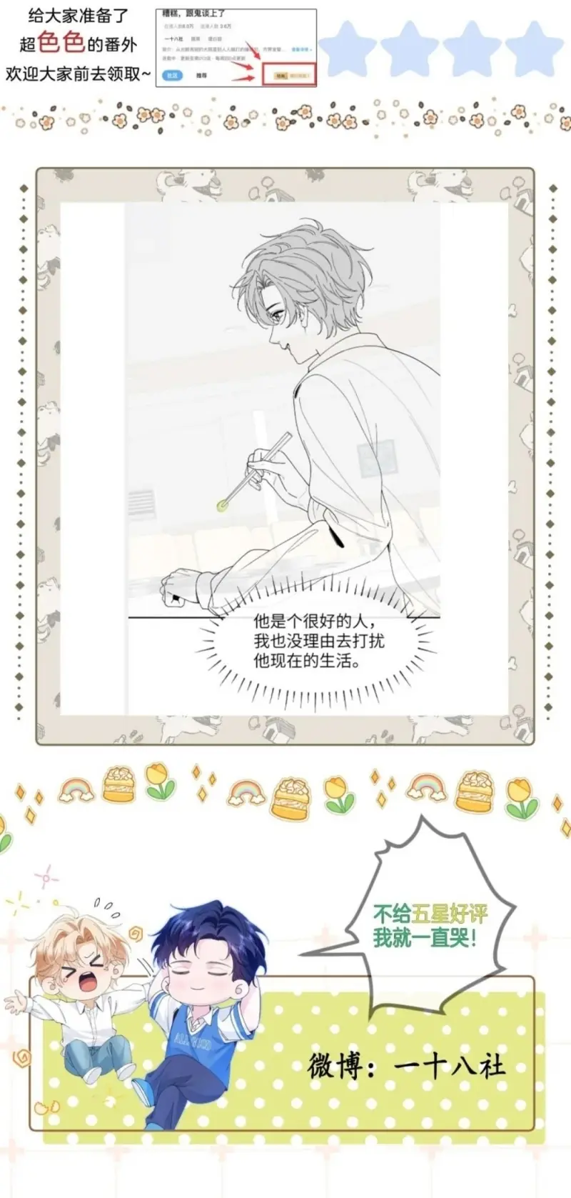 Chết Rồi, Lại Nói Chuyện Với Ma Mất Rồi! Chapter 18 - Trang 45