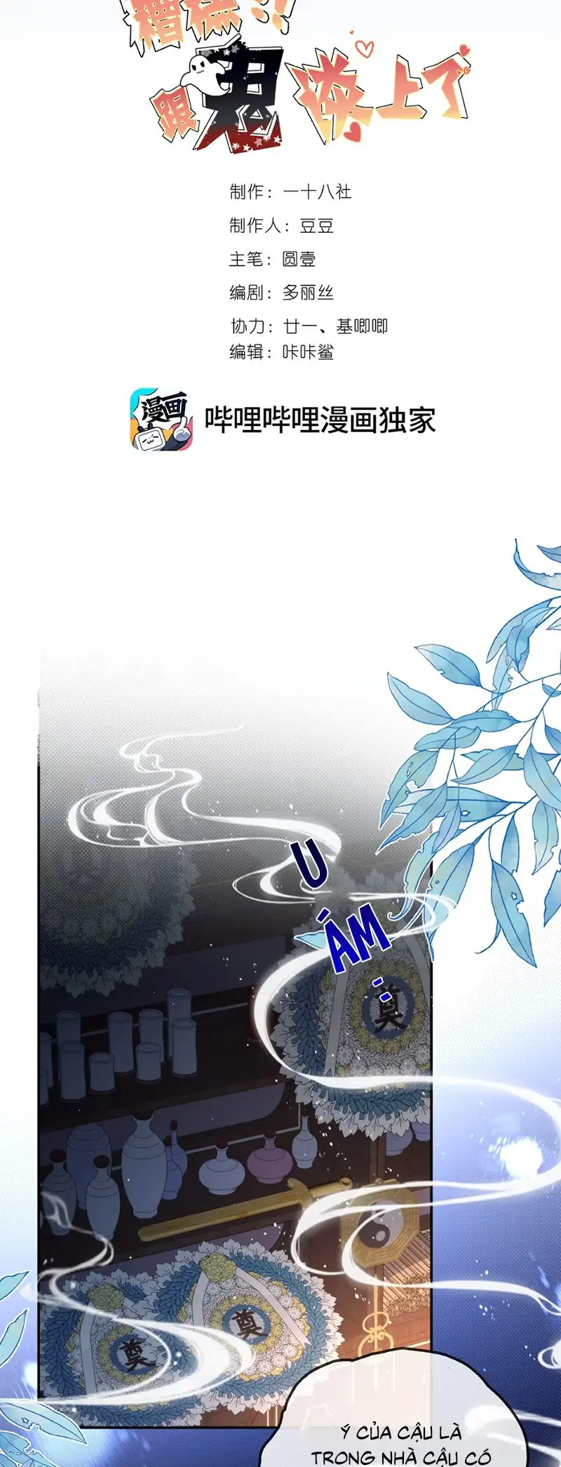 Chết Rồi, Lại Nói Chuyện Với Ma Mất Rồi! Chapter 2 - Trang 2