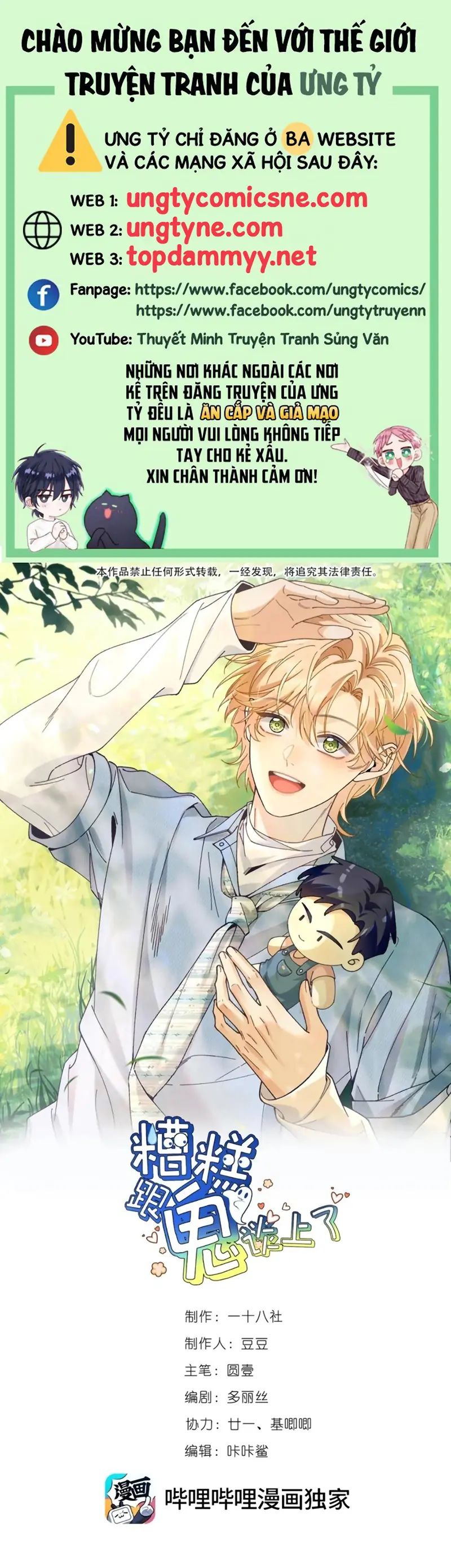 Chết Rồi, Lại Nói Chuyện Với Ma Mất Rồi! Chapter 21 - Trang 2