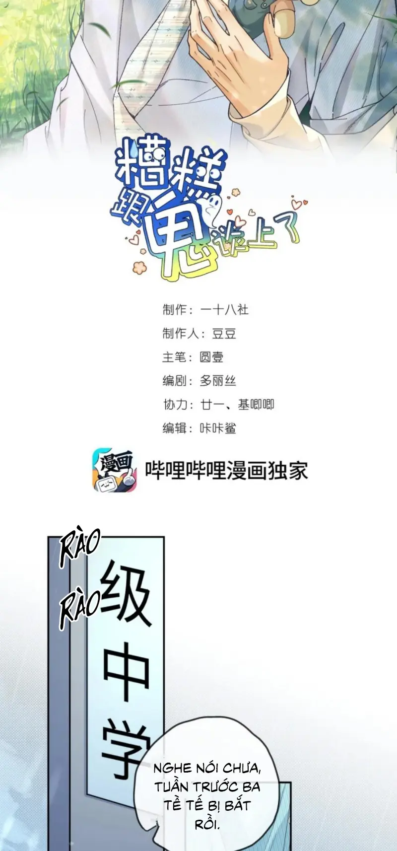 Chết Rồi, Lại Nói Chuyện Với Ma Mất Rồi! Chapter 23 - Trang 3
