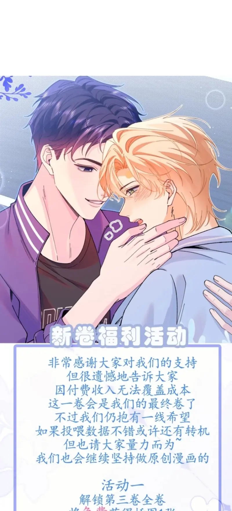 Chết Rồi, Lại Nói Chuyện Với Ma Mất Rồi! Chapter 25 - Trang 29