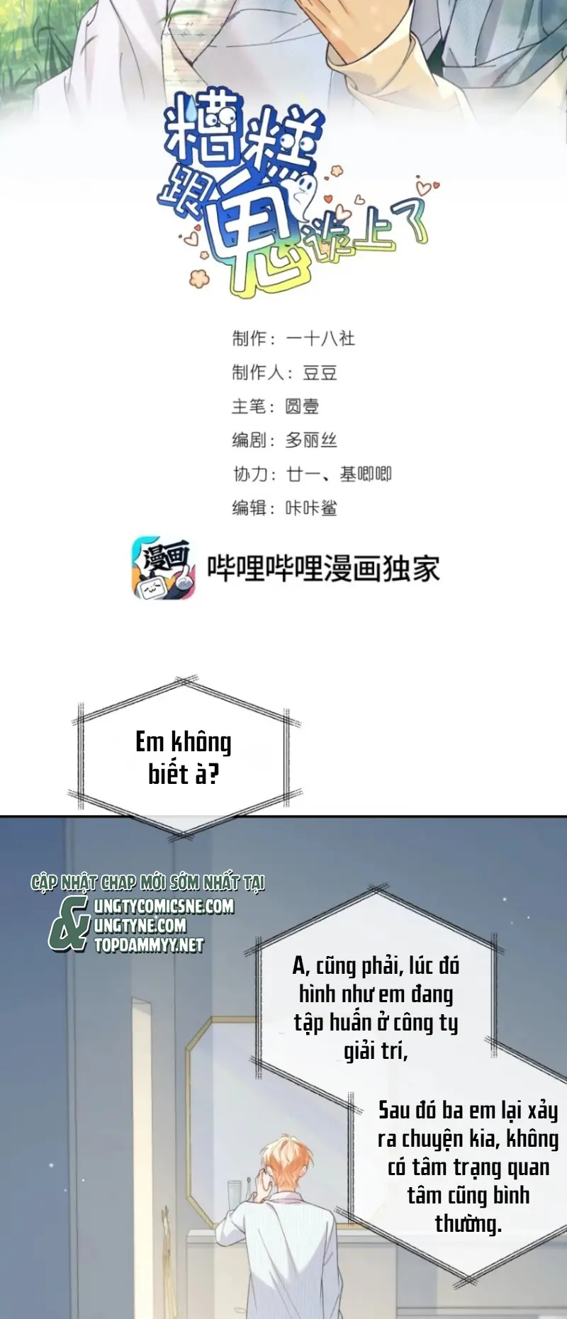 Chết Rồi, Lại Nói Chuyện Với Ma Mất Rồi! Chapter 27 - Trang 3