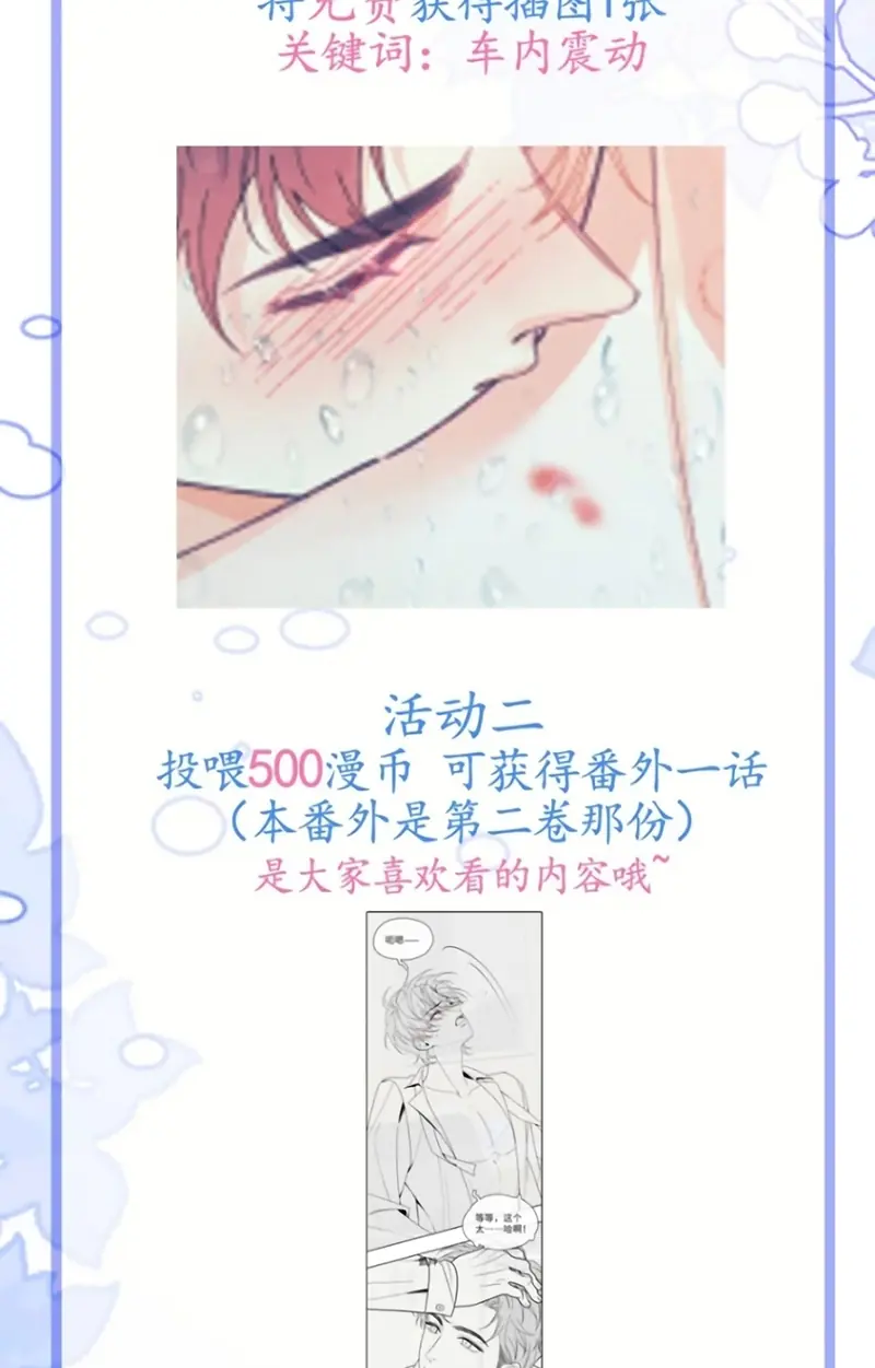 Chết Rồi, Lại Nói Chuyện Với Ma Mất Rồi! Chapter 27 - Trang 32