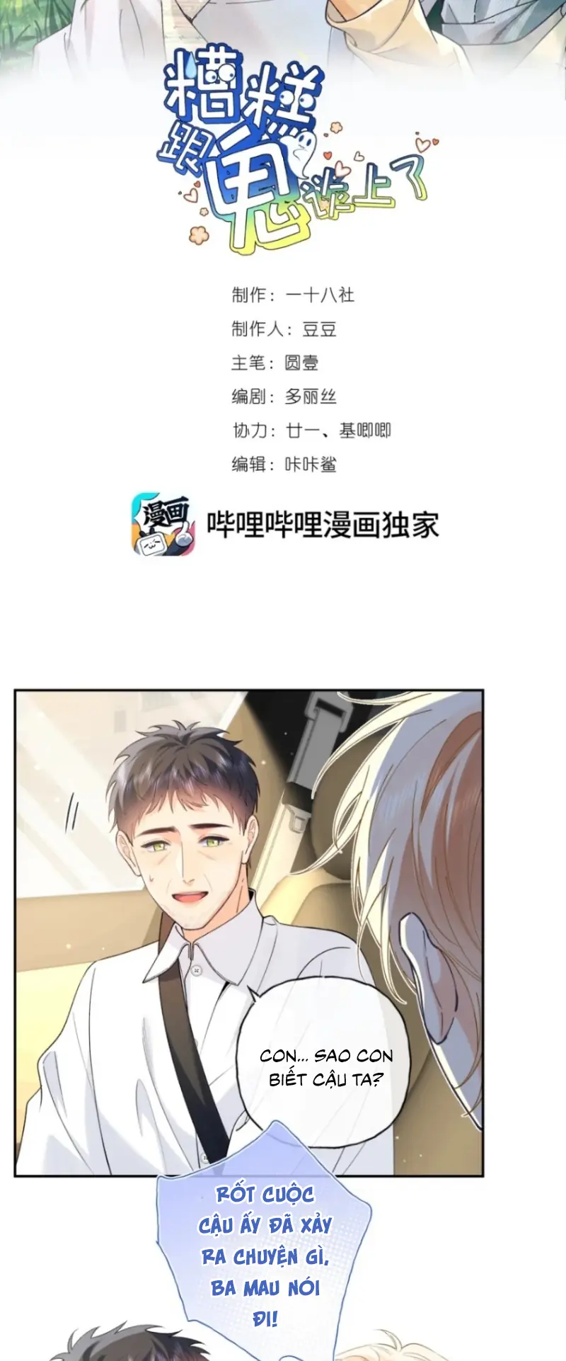Chết Rồi, Lại Nói Chuyện Với Ma Mất Rồi! Chapter 29 - Trang 3