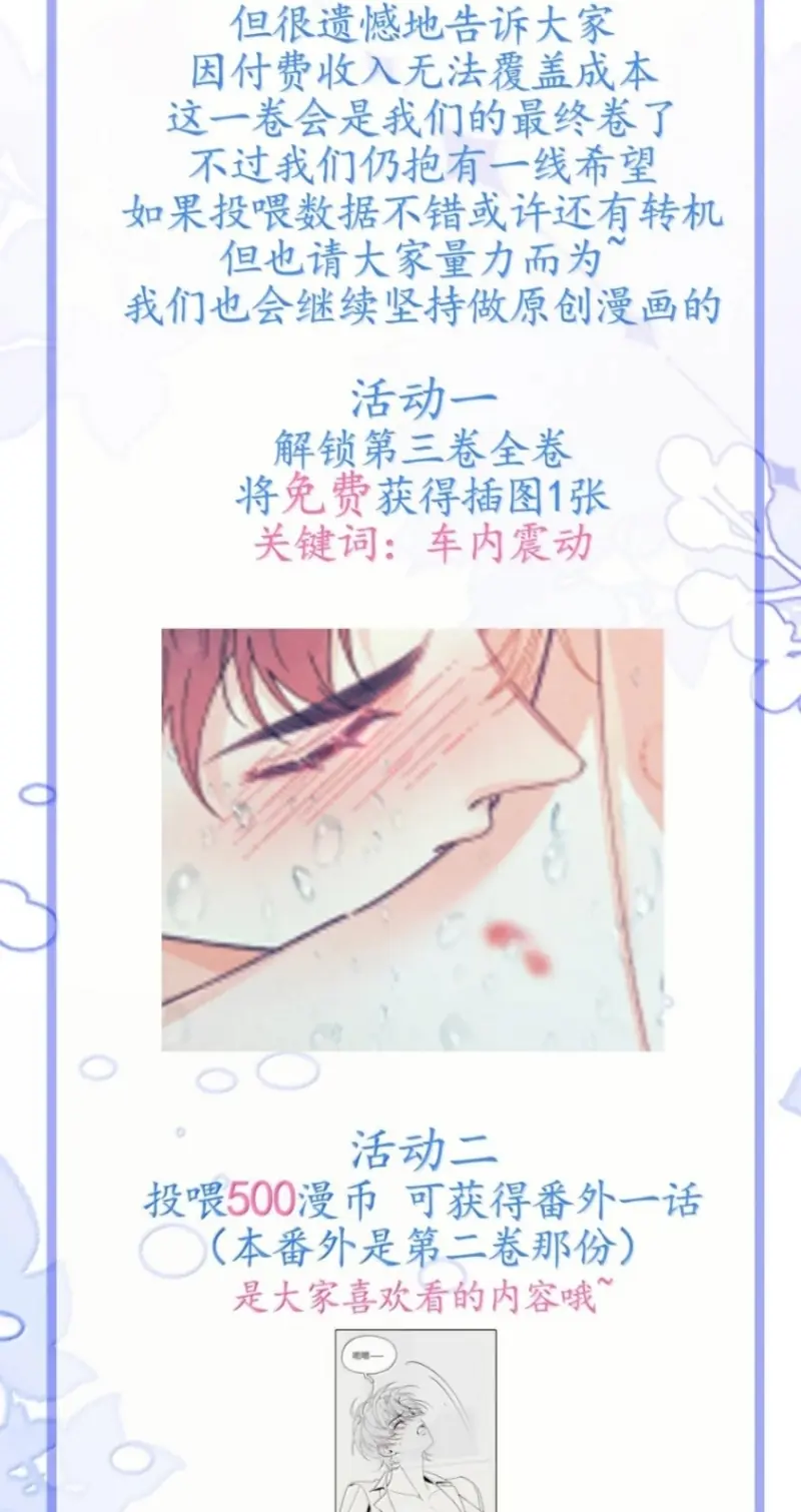 Chết Rồi, Lại Nói Chuyện Với Ma Mất Rồi! Chapter 31 - Trang 30