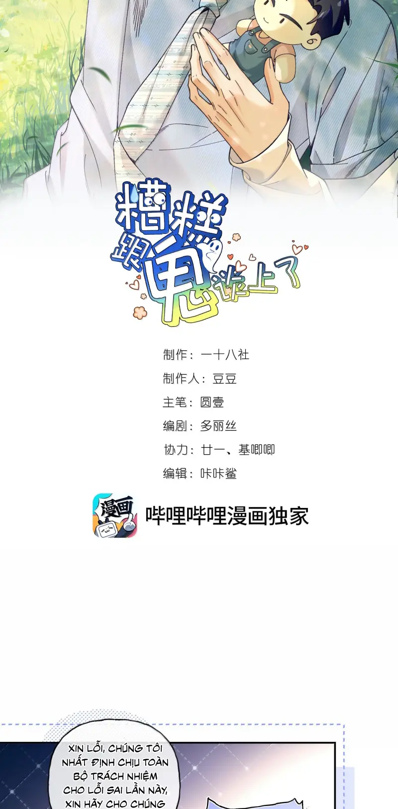 Chết Rồi, Lại Nói Chuyện Với Ma Mất Rồi! Chapter 34 - Trang 3