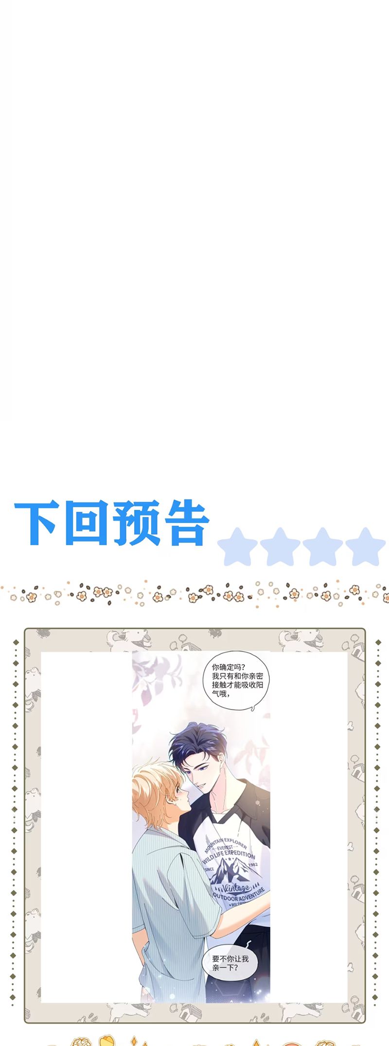 Chết Rồi, Lại Nói Chuyện Với Ma Mất Rồi! Chapter 5 - Trang 33