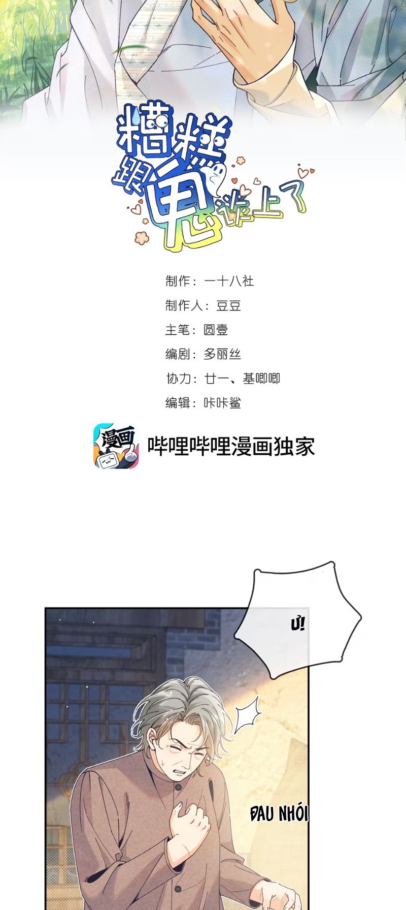 Chết Rồi, Lại Nói Chuyện Với Ma Mất Rồi! Chapter 6 - Trang 2