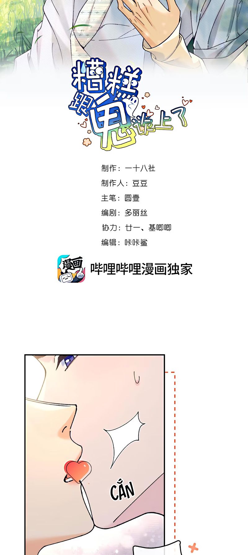 Chết Rồi, Lại Nói Chuyện Với Ma Mất Rồi! Chapter 7 - Trang 2
