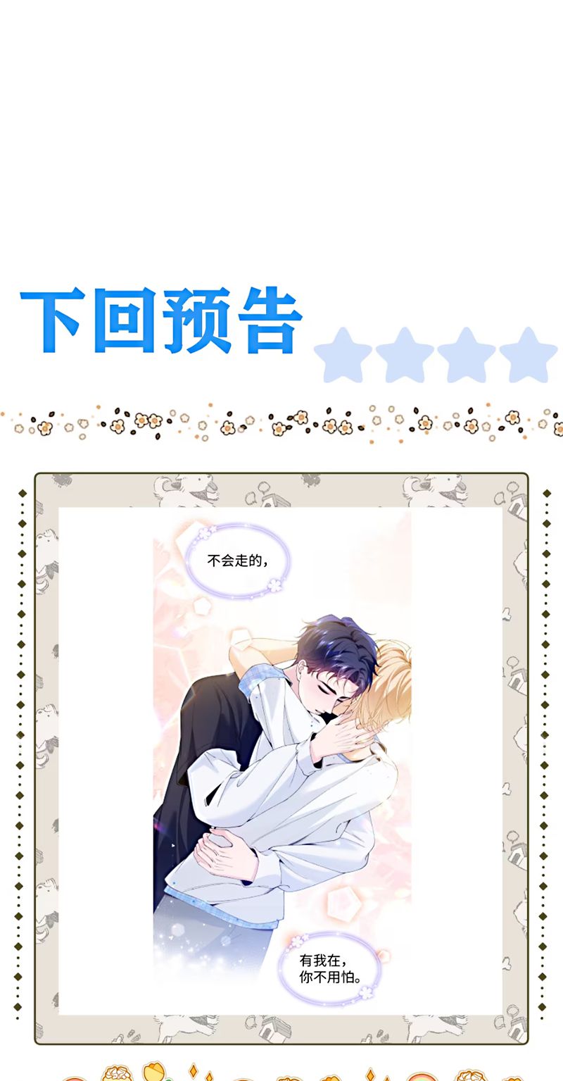 Chết Rồi, Lại Nói Chuyện Với Ma Mất Rồi! Chapter 8 - Trang 36