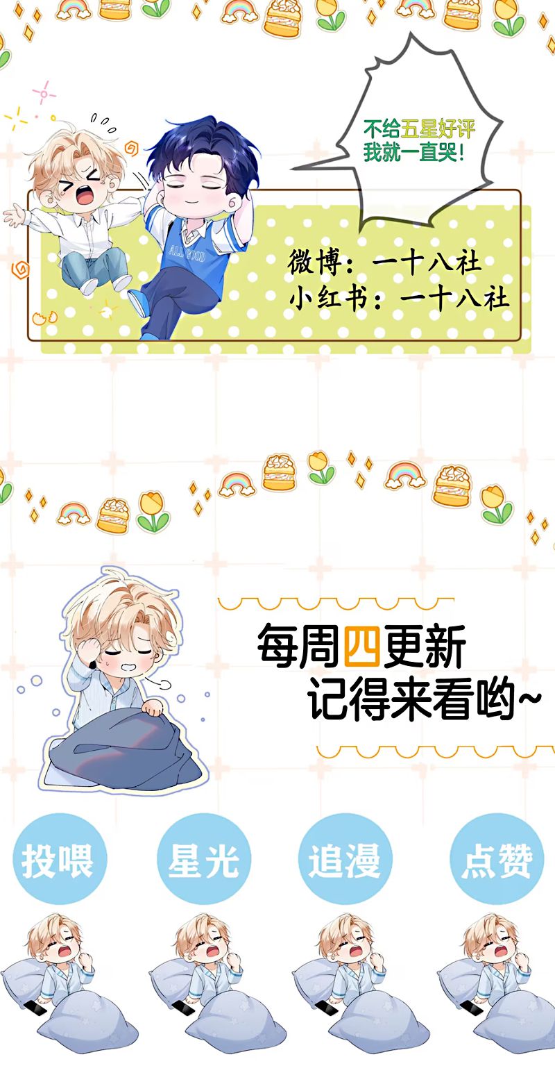 Chết Rồi, Lại Nói Chuyện Với Ma Mất Rồi! Chapter 8 - Trang 37