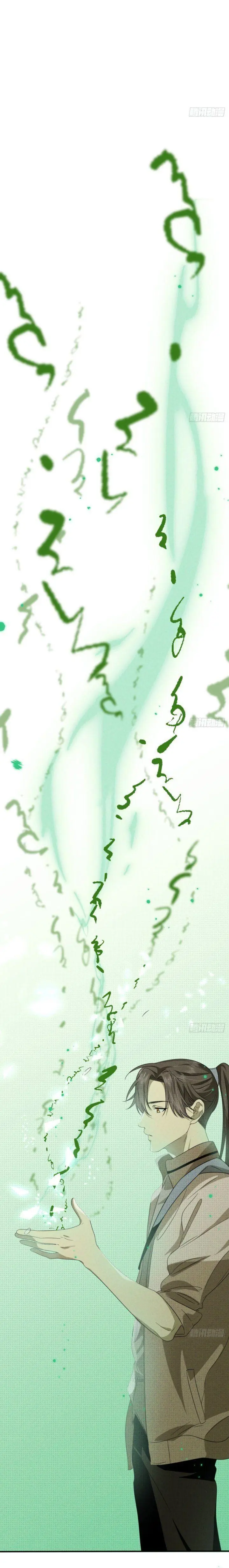 Chí âm Chí Dương Chapter 1 - Trang 30
