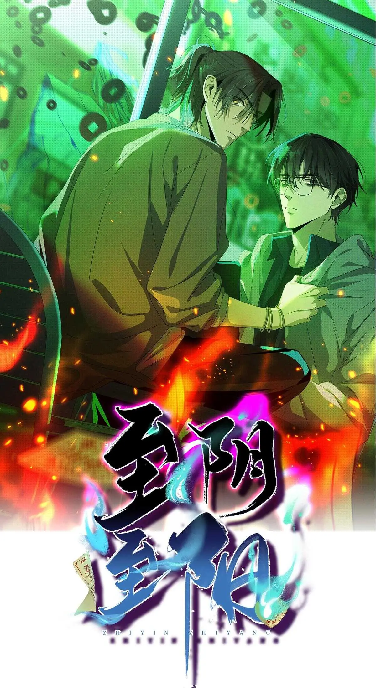 Chí âm Chí Dương Chapter 33 - Trang 2