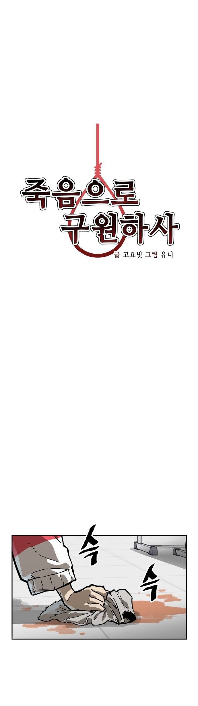 Chỉ Có Cái C.h.ế.t Mới Là Sự Cứu Rỗi Chapter 10 - Trang 6
