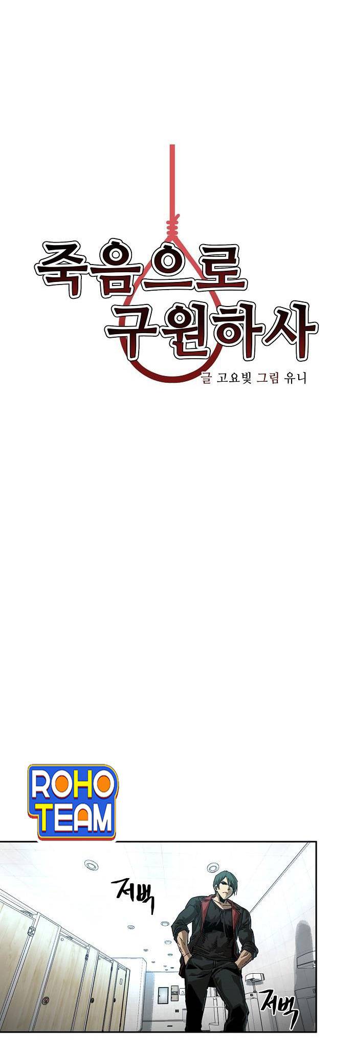 Chỉ Có Cái C.h.ế.t Mới Là Sự Cứu Rỗi Chapter 11 - Trang 15