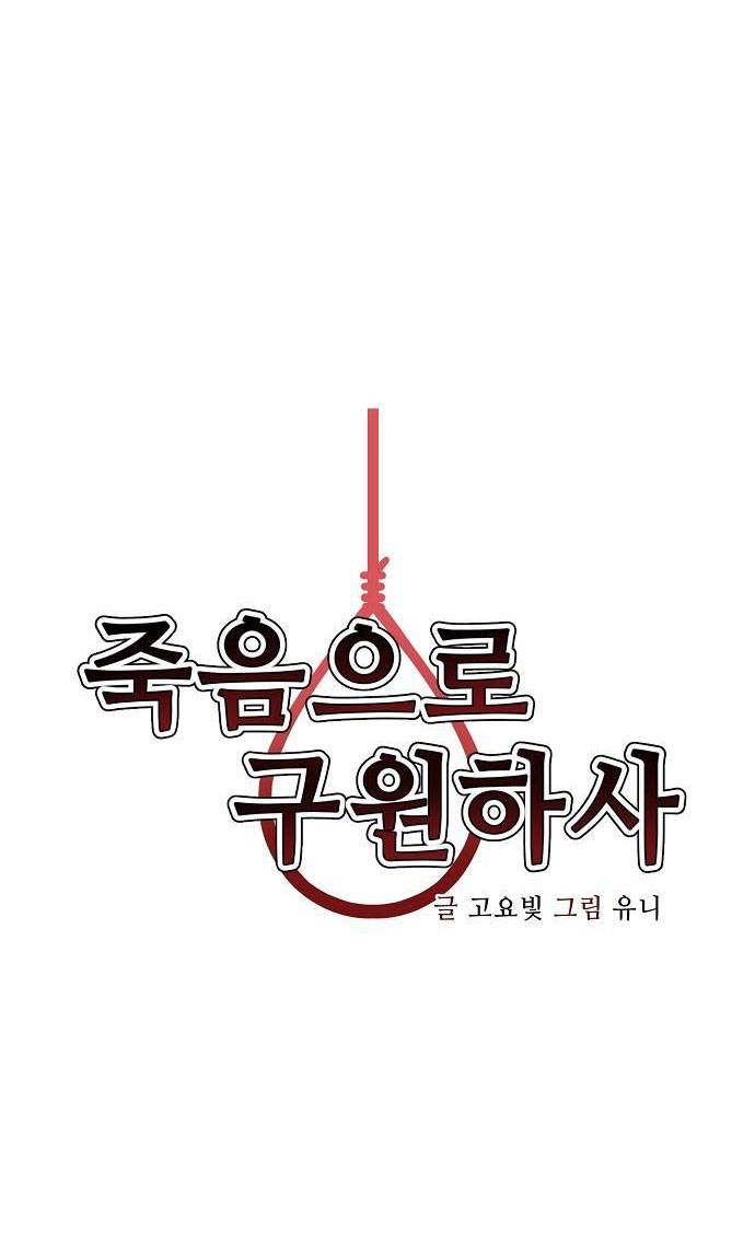 Chỉ Có Cái C.h.ế.t Mới Là Sự Cứu Rỗi Chapter 13 - Trang 15