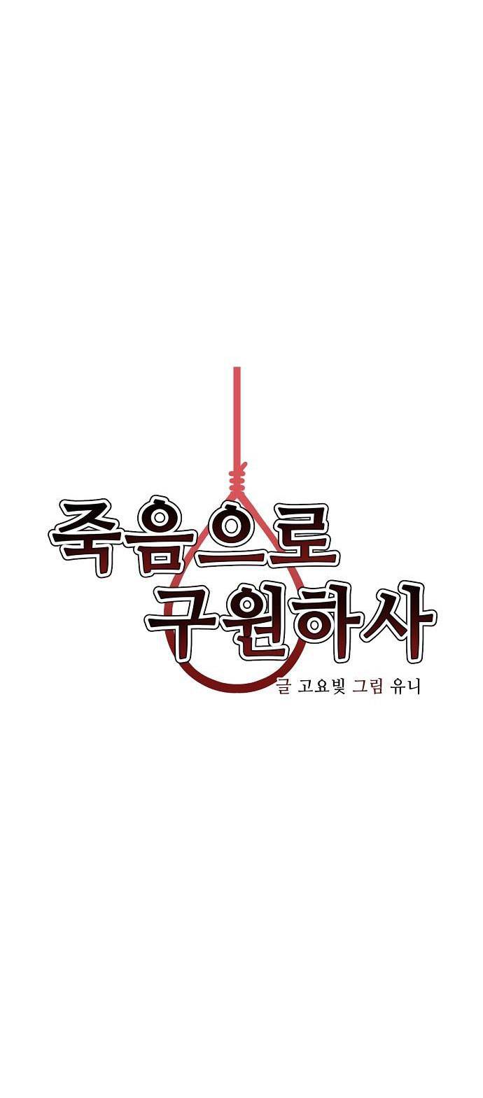 Chỉ Có Cái C.h.ế.t Mới Là Sự Cứu Rỗi Chapter 14 - Trang 28