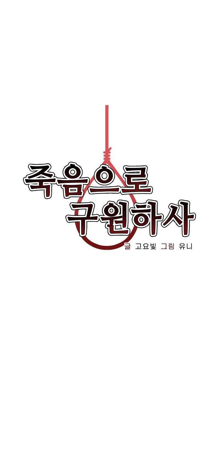 Chỉ Có Cái C.h.ế.t Mới Là Sự Cứu Rỗi Chapter 17 - Trang 11